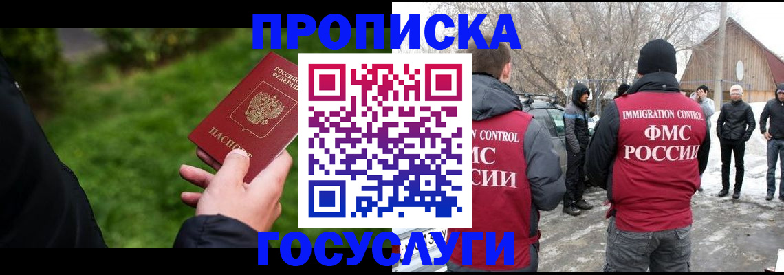 регистрация в Псковской области