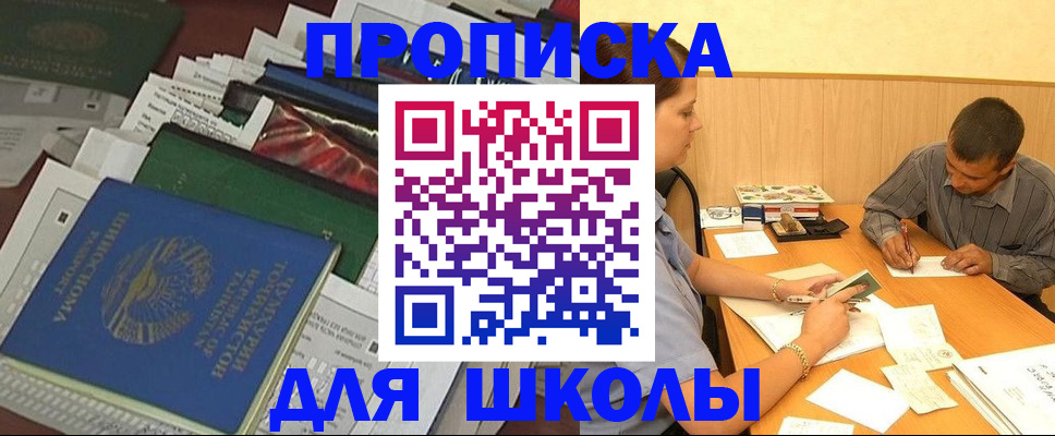 прописка регистрация в Псковской области