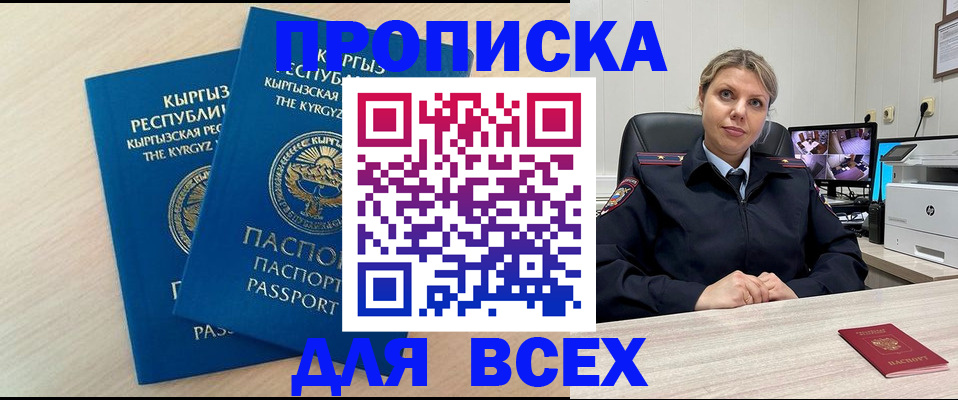 прописка паспорт в Псковской области