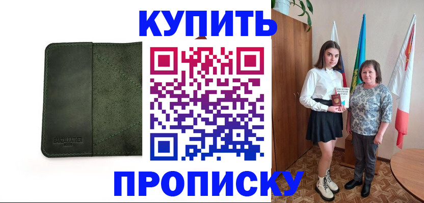 временная регистрация для всех в Псковской области