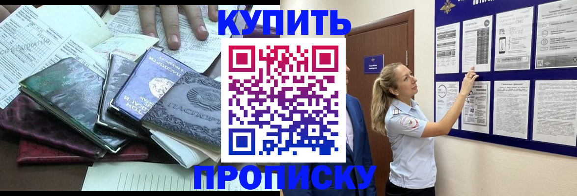 прописка для военкомата в Псковской области
